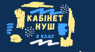 Володимир Рутківський «Пастух Рашит». Історична проза у творчості письменника. Проблема дружби та обов’язку. Образ козака Швайки – утілення лицарства.