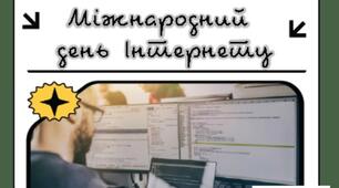 «Календар інформатика» ✨ 💥КВІТЕНЬ💥