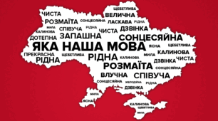 Показовий захід "Бережімо рідну мову"