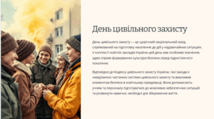 Презентація "День цивільного захисту"