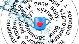 Спіральні тексти для читання.