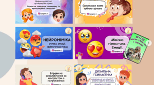 Комплект вправ для корекції заїкання. Частина 1