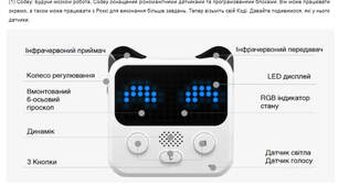 Уроки робототехніки з використанням робота Codey Rocky