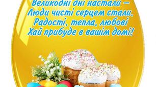 Великдень