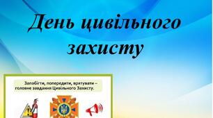 Школа виживання