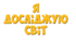 2 клас ЯДС Діагностична робота №6 "ПІВНІЧНА АМЕРИКА"