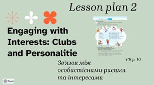 Engaging with interests: clubs and personalitie