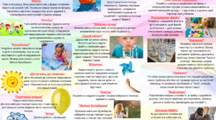 Буклет на тему: Дихаємо правильно-легко розмовляємо. Рекомендації