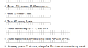 Діагностувальна робота № 8. Перевірка сформованості навичок усних обчислень. 3 клас