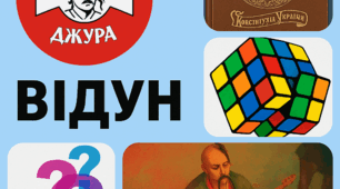 Тести «Відун» СУЧАСНІ ПОДІЇ !!!