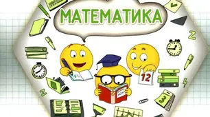 Діагностувальна робота за темою" Множення і ділення багатоцифрових чисел"