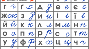 Прописи