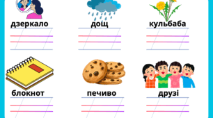 Прописи