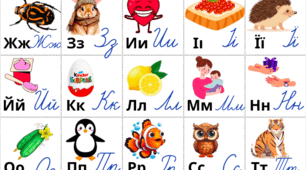 Алфавіт