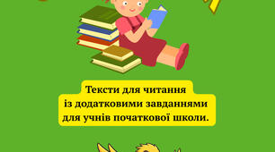 Читайлик
