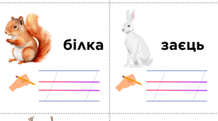 Прописи