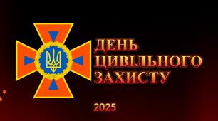 Вікторина до Дня цивільного захисту "Пожежна безпека" 5-7 клас