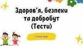Правда-Неправда "Уміння вчитися"
