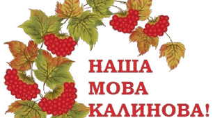 Завдання для підсумкового діагностування групи результатів №2 (робота з текстом) з української мови, 7 клас