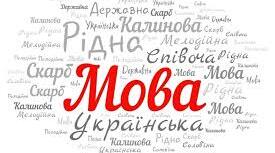 Моніторинг стану викладання української мови та літератури. Наказ+довідка