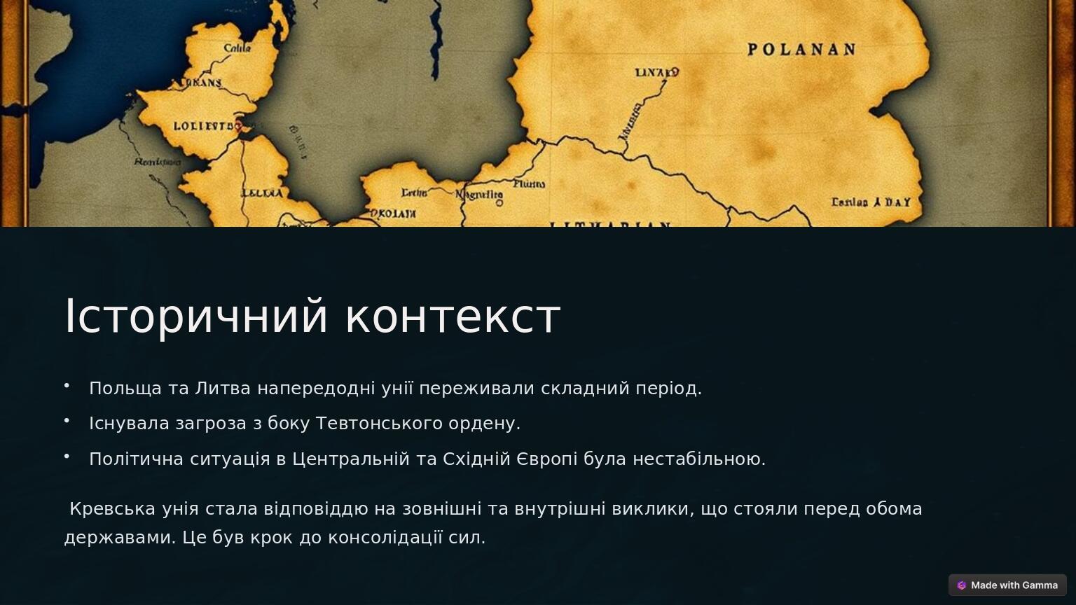 1385 Кревська унія 1385 року та українські землі: Поворотний момент в ...