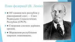Радянський союз. Виникнення міжвоєнного часу.