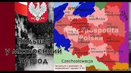 Друга Річ Посполита.