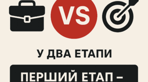 Бізнес-батл: Торгівля & Підприємництво 