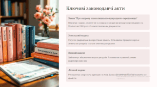 Екологічна політика України Комплексний огляд природоохоронної діяльності
