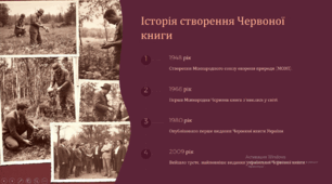 Червона книга та чорні списки видів тварин. Зелена книга України