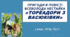 «ТОРЕАДОРИ З ВАСЮКІВКИ» ВСЕВОЛОДА НЕСТАЙКА . 7 клас. НУШ. ТЕСТ