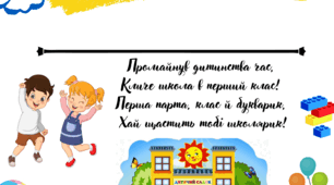 Шаблон диплому для випускників ЗДО