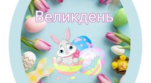 Оформлення « ВЕЛИКДЕНЬ»