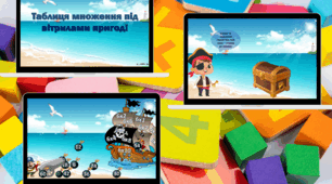 Таблиця множення