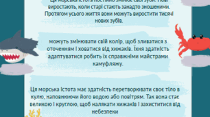 Цікаві факти  про водних мешканців