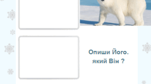 Тварини Арктики