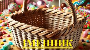 РОЗПІЗНАЙ ЧАСТИНУ МОВИ