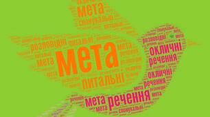 КПР №6 «Словосполучення і речення. Головні та другорядні члени речення» (ГР1, ГР2,ГР3,ГР4, 2 варіанти)