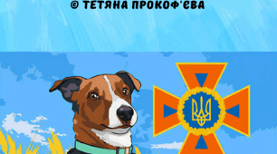 Вірші про мінну безпеку