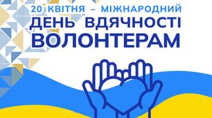 Сучасна доброчинність - зв’язок людини і громади. Тема 14 Урок 2. (презентація + завдання для дітей)