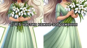 Постер "Весна 2/4/6 ч. два різних зображення"