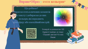 Презентація до уроку "Перший диктант" Остапа Вишні. 6 клас. НУШ.