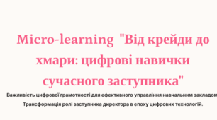 Micro-learning