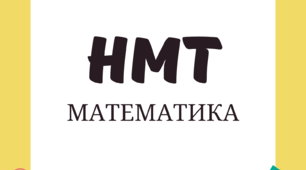Дійсні числа