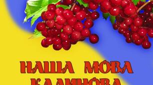 Презентація "Словникові слова. 4 клас". (3 частина)