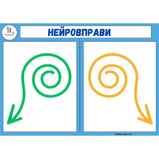 🧠 Нейровправи для розвитку мозку та координації! 🧠 Ця гра допоможе малечі розвивати відразу обидві півкулі мозку! Що потрібно зробити? Виберіть малюнок і одночасно лівою та правою рукою проведіть по лінії .