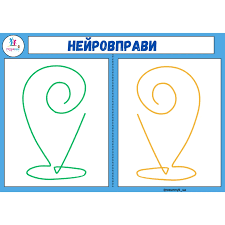 🧠 Нейровправи для розвитку мозку та координації! 🧠 Ця гра допоможе малечі розвивати відразу обидві півкулі мозку! Що потрібно зробити? Виберіть малюнок і одночасно лівою та правою рукою проведіть по лінії .