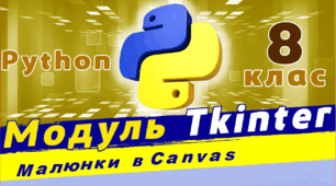 Графічні побудови  в Python