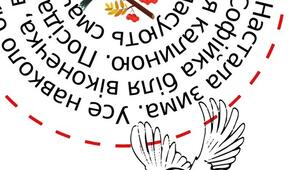 Спіральні тексти для читання 2 клас.