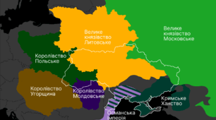 Українські землі у складі Великого князівства Литовського